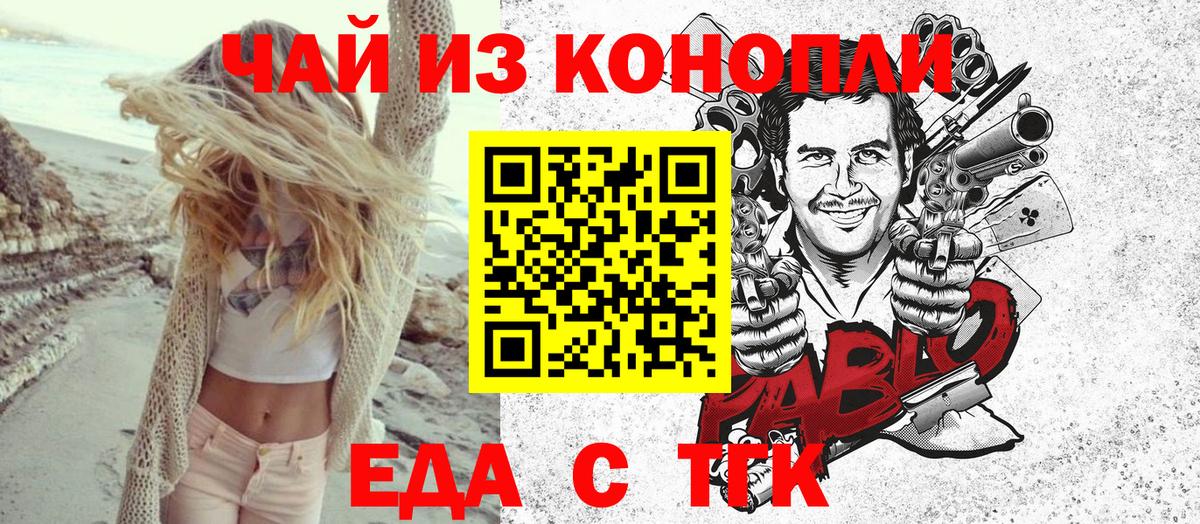 Печенье с ТГК конопля Новоалтайск