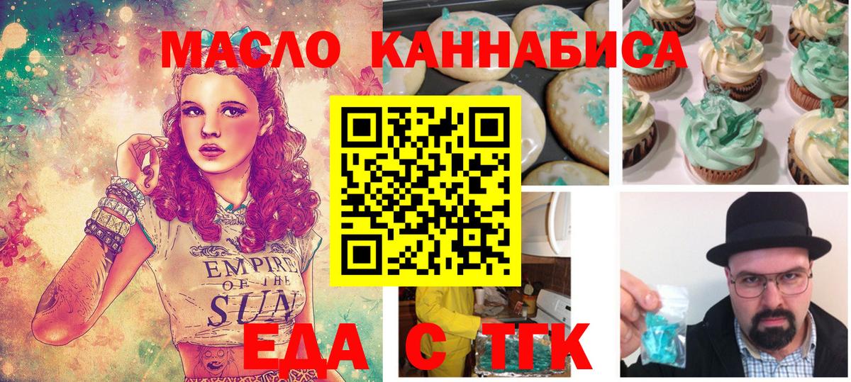 Новоалтайск  Canna-Cookies конопля  Вход с VPN 