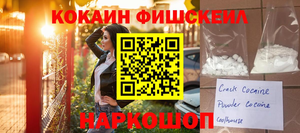 Новоалтайск  КОКАИН 97%  Cocaine 99%  COCAIN  Вход с VPN 