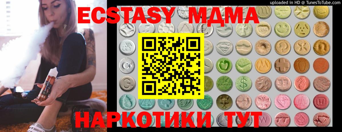 Ecstasy 99% Новоалтайск