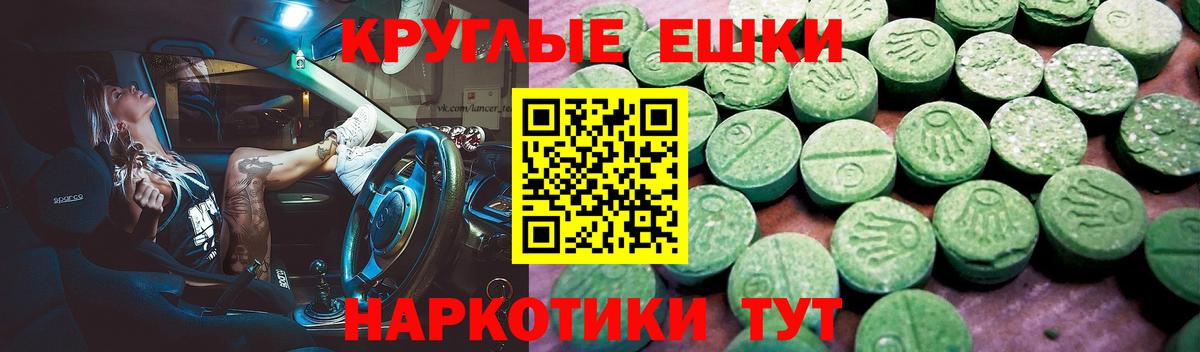 Новоалтайск  ЭКСТАЗИ  Вход с VPN  Экстази Punisher  ЭКСТАЗИ Punisher 
