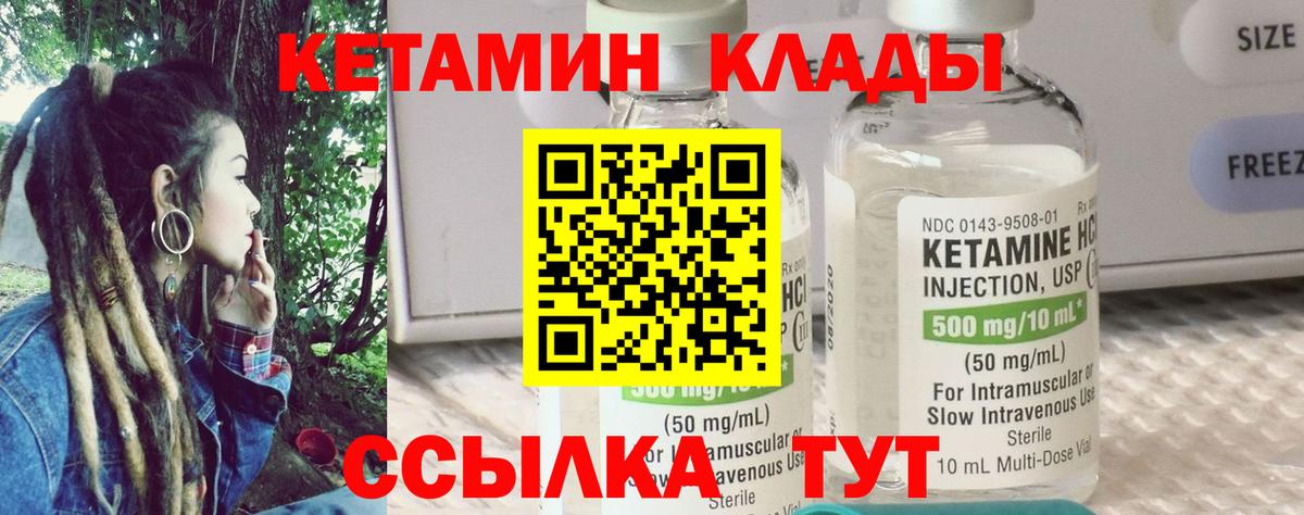 Кетамин VHQ Новоалтайск