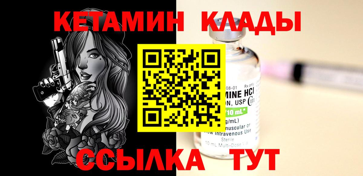 Новоалтайск  Кетамин ketamine  Вход с VPN 