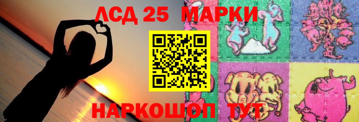 LSD-25 экстази кислота  ЛСД экстази  Новоалтайск  ЛСД экстази кислота  Вход с VPN 