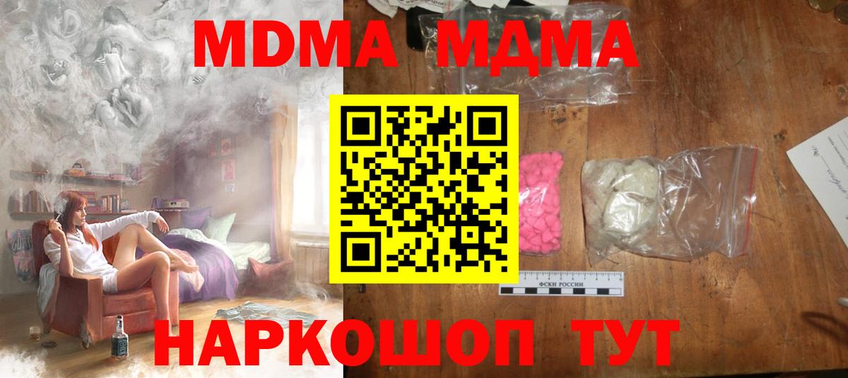 MDMA Molly  Вход с VPN  МДМА VHQ  Новоалтайск 