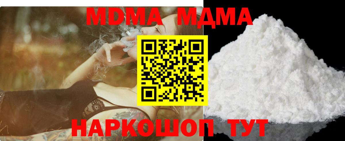 МДМА VHQ Новоалтайск