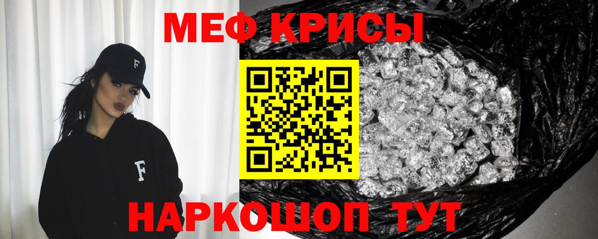 Мефедрон мука Новоалтайск