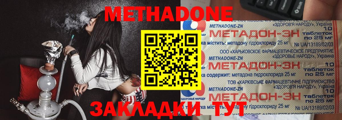 МЕТАДОН мёд  Метадон белоснежный  Вход с VPN  Новоалтайск 