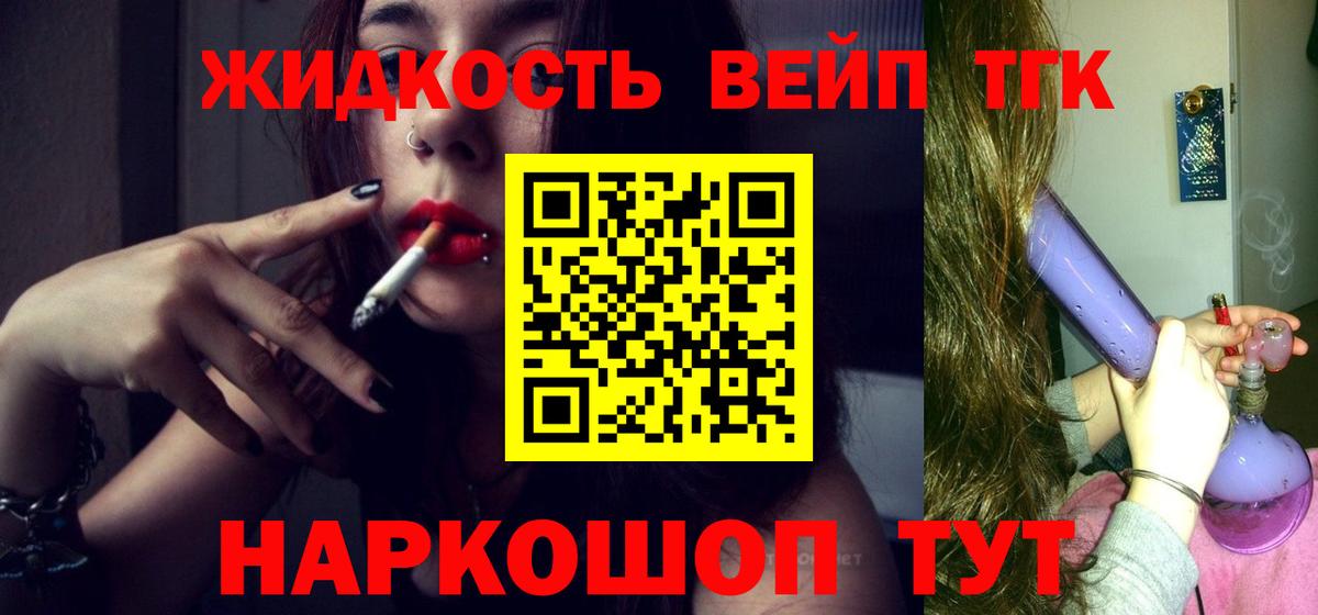 Новоалтайск  ТГК жижа  Вход с VPN 