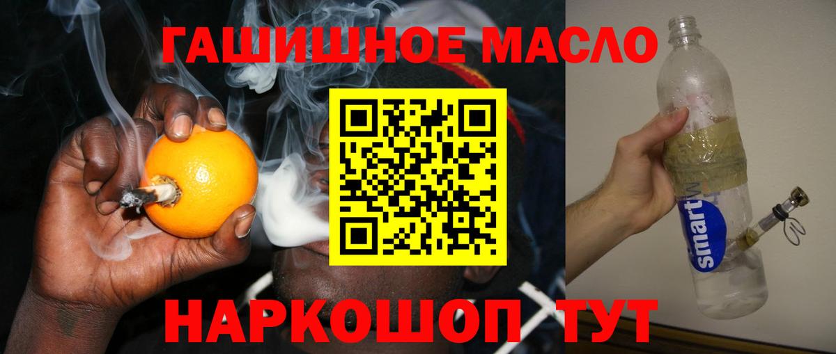 Дистиллят ТГК жижа Новоалтайск